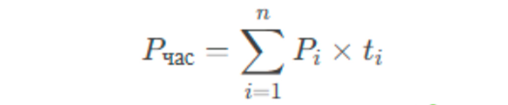 Формула часовой нагрузки.jpg